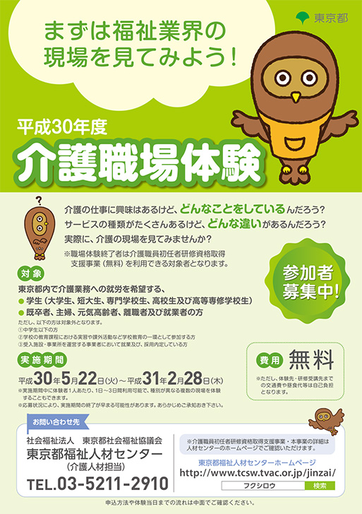 PR用チラシ